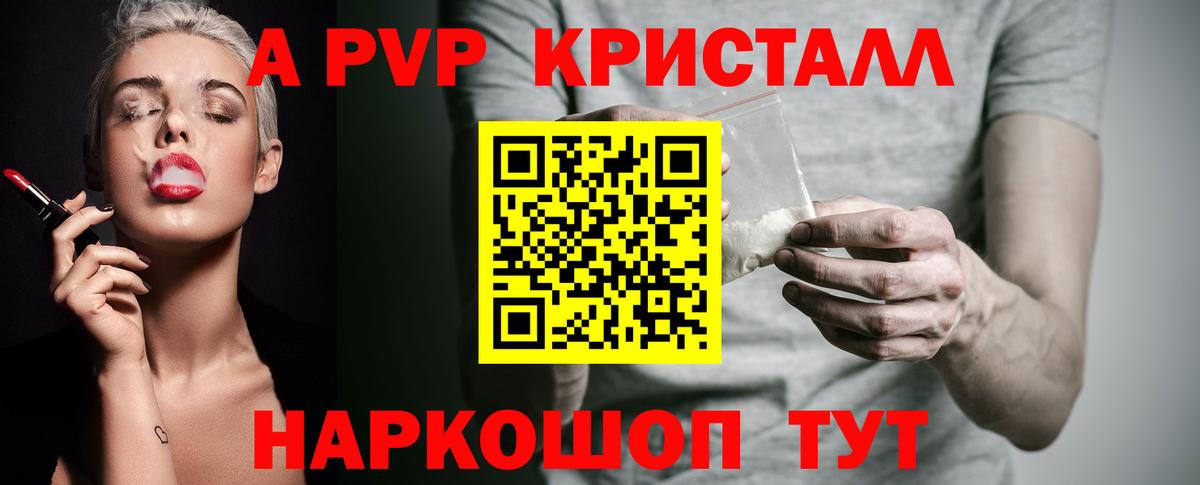 Альфа ПВП СК КРИС Заводоуковск
