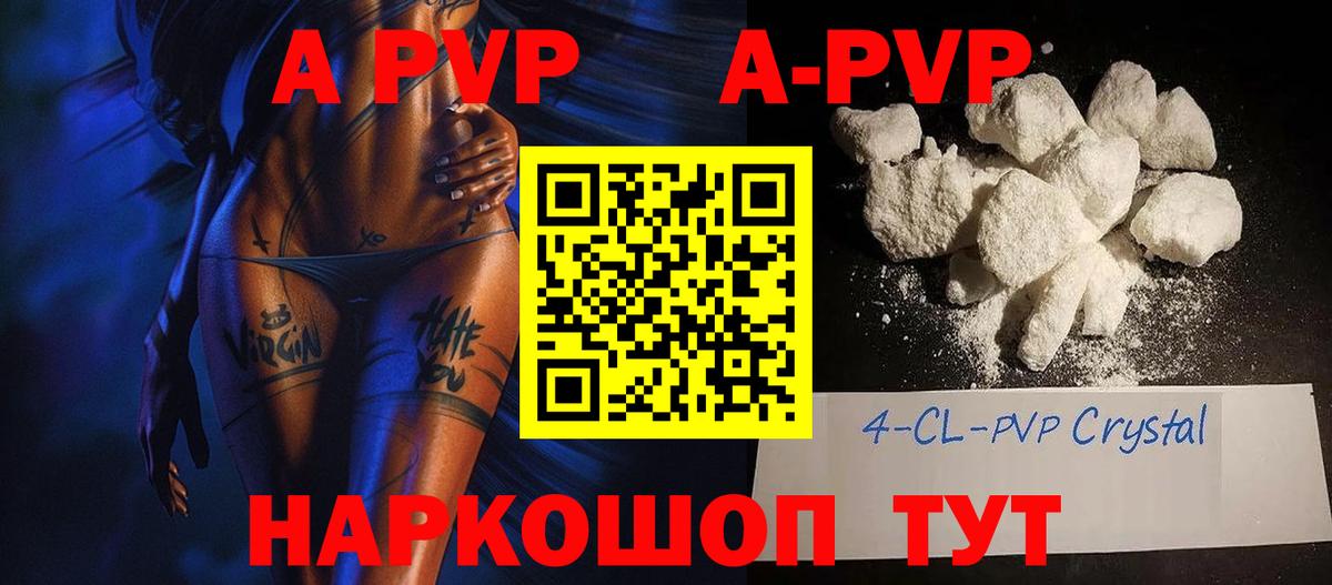 Заводоуковск  А ПВП VHQ  Вход с VPN  Альфа ПВП  А ПВП мука  A PVP СК КРИС 