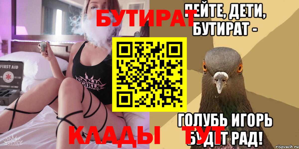 Бутират GHB  Вход с VPN  Заводоуковск 