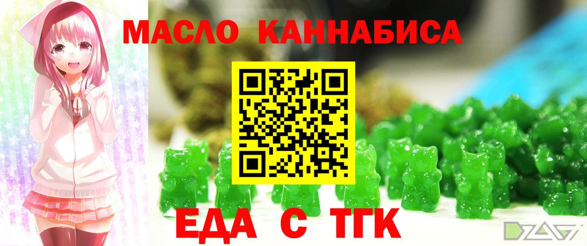 Canna-Cookies марихуана  Вход с VPN  Заводоуковск 