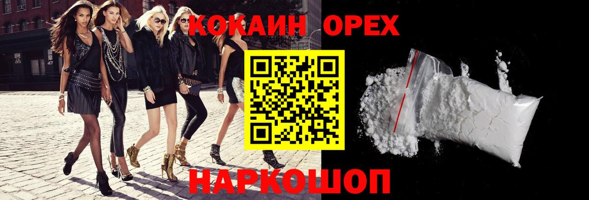 COCAIN Эквадор Заводоуковск