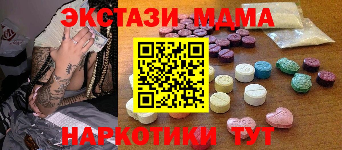 Ecstasy TESLA  ЭКСТАЗИ  Заводоуковск  Ecstasy Philipp Plein  где найти наркотики  мега сайт  Вход с VPN 