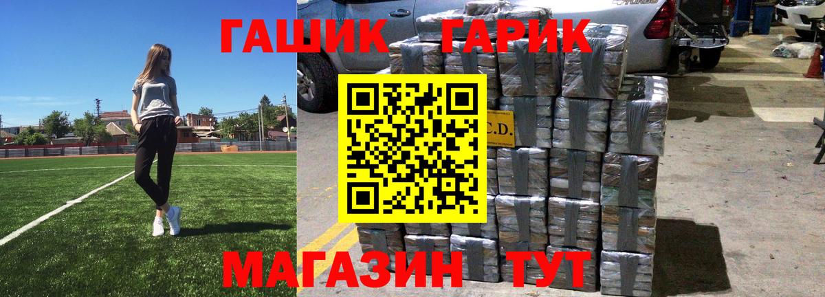 ГАШИШ VHQ Заводоуковск