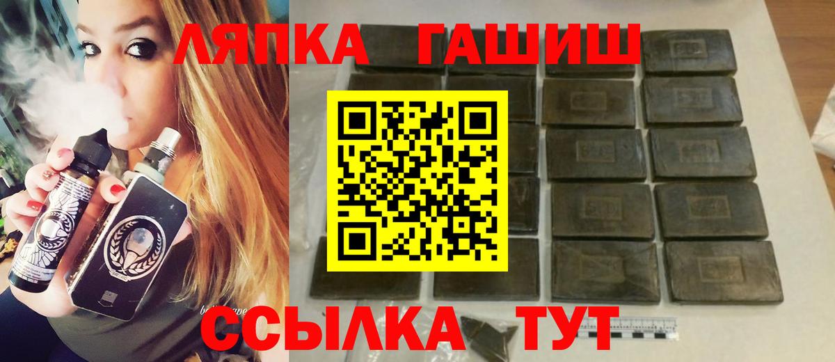 Заводоуковск  Гашиш AMNESIA HAZE  Вход с VPN  где купить   ГАШИШ Cannabis  ГАШ 
