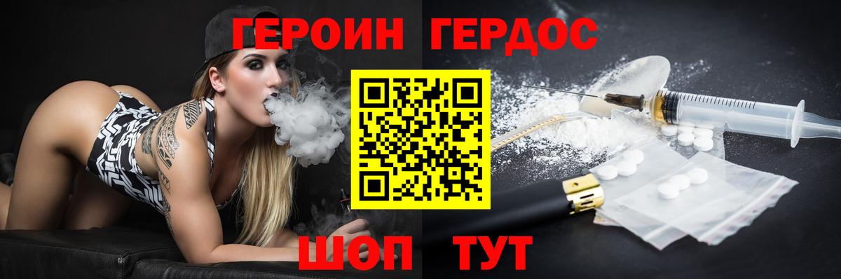ГЕРОИН  Вход с VPN  Заводоуковск  ГЕРОИН герыч 