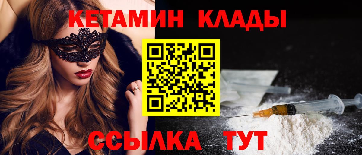 Кетамин ketamine Заводоуковск