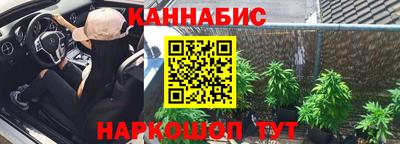 каннабис Малгобек