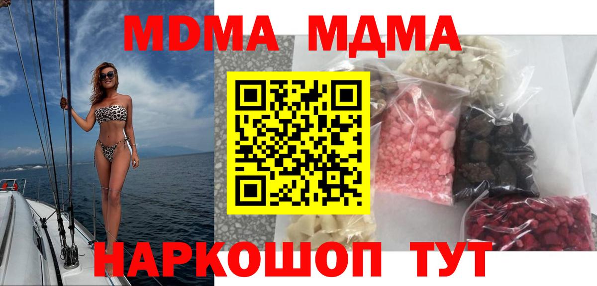 МДМА VHQ Заводоуковск