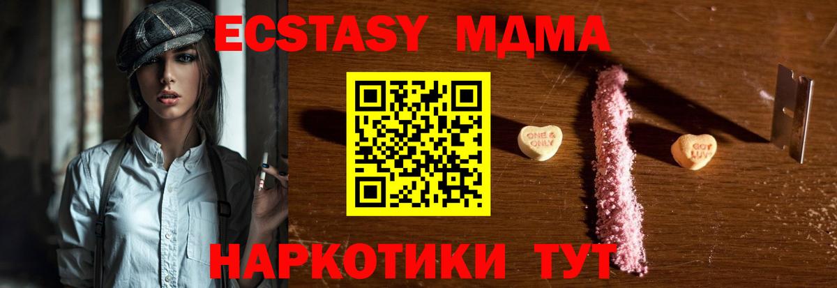 МДМА молли  Вход с VPN  МДМА кристаллы  Заводоуковск 