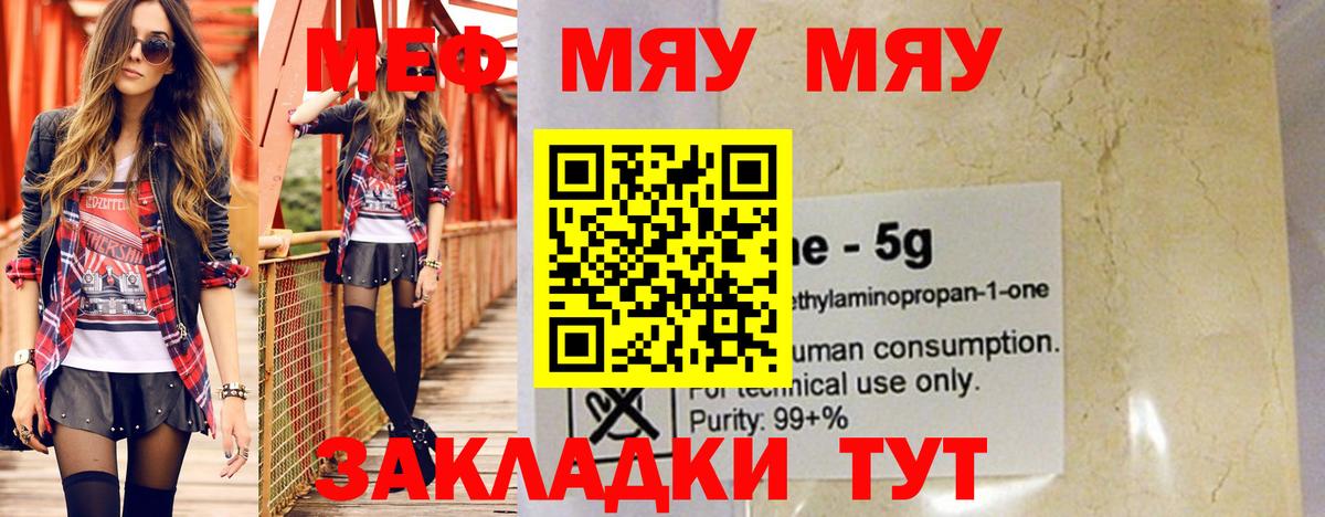 Меф мука Заводоуковск