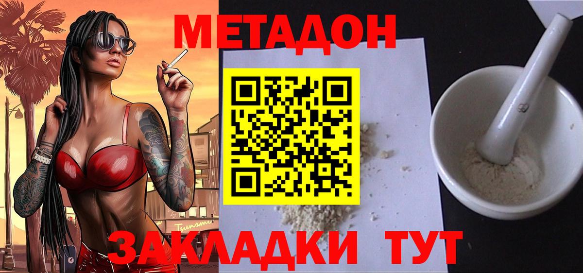 МЕТАДОН мёд  Вход с VPN  Заводоуковск  KRAKEN ССЫЛКА  МЕТАДОН мёд 