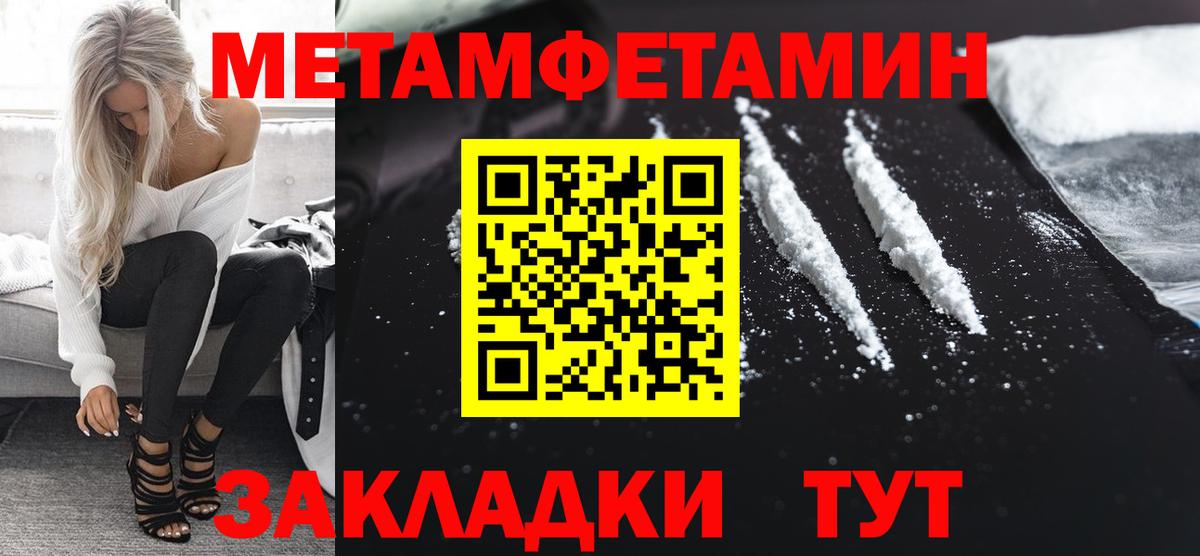 Первитин пудра  Вход с VPN  Заводоуковск 