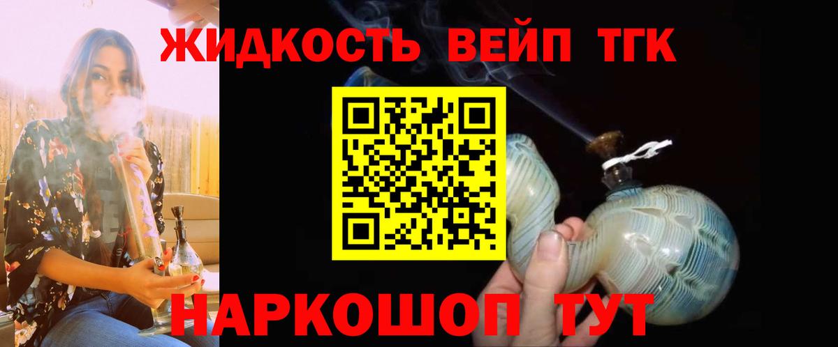 блэк спрут вход  Вход с VPN  Заводоуковск  Дистиллят ТГК жижа 