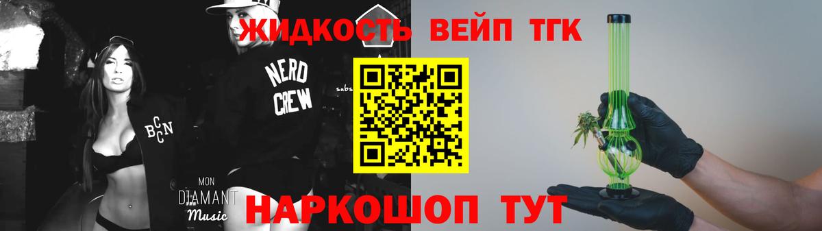 ТГК THC oil Заводоуковск